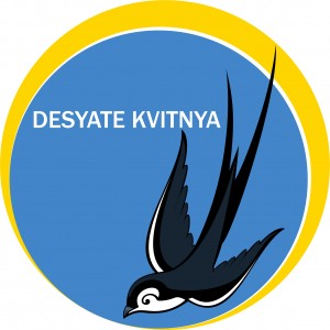 DESYATE KVITNYA